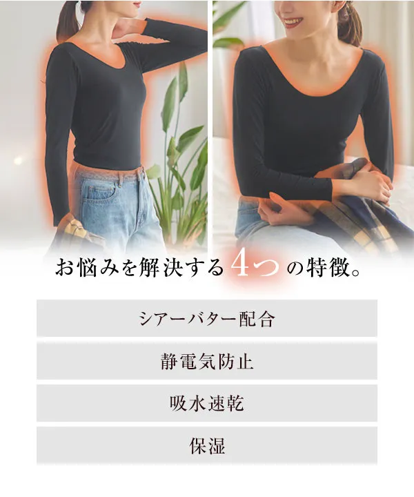 &HEAT ] S M L 前後2way あったかインナートップス [H558] | 大好評