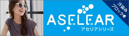 汗染み