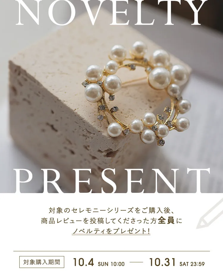 セレモニーノベルティ