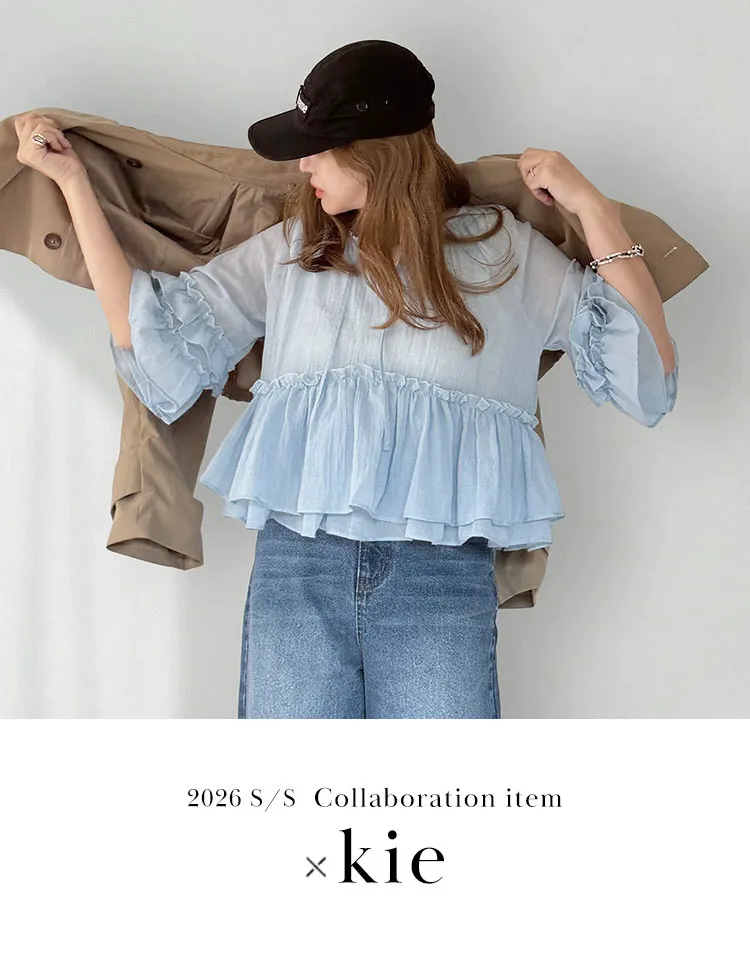 kieさんコラボアイテム