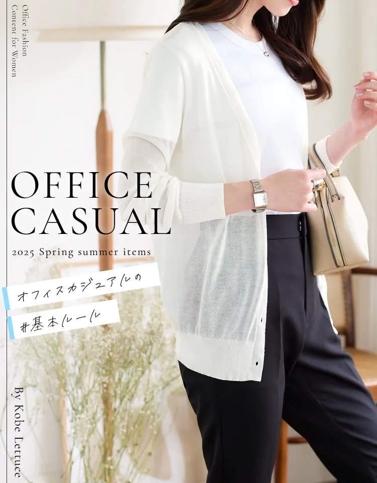 パンツもスカートも！秋の綺麗めカジュアルコーデセット [X415
