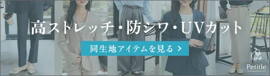 オフィスカジュアルシリーズ