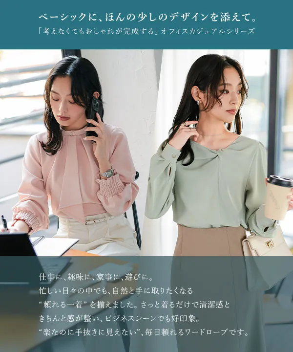 オフィスカジュアル ] [ 撥水・防汚 ] シワになりにくいデザイン