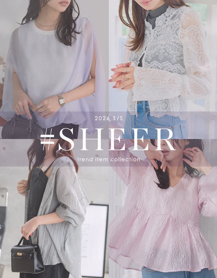 シアーアイテム