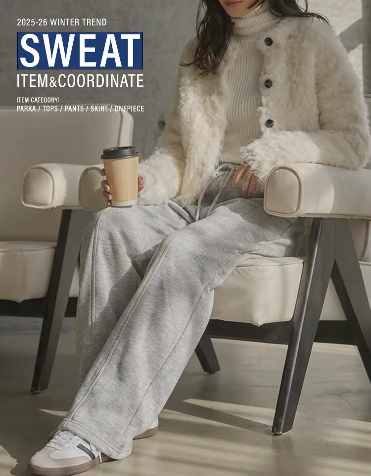 スウェット特集