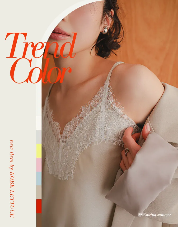 トレンドカラー特集