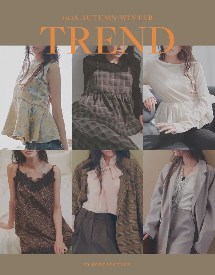 2026-27年秋冬流行りの服
