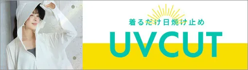 UVCUT