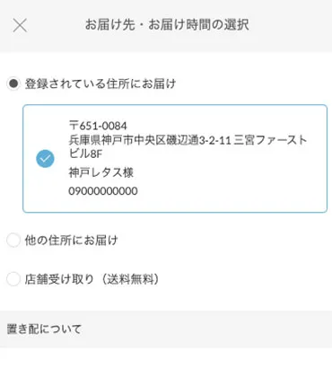 お買い物ガイド (ご注文について)- レディースファッション通販 神戸 