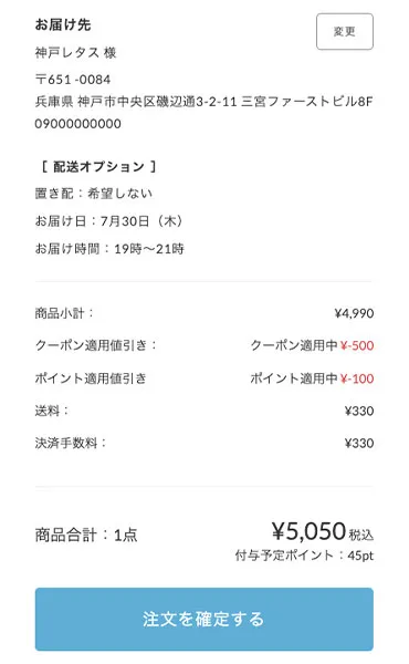 ご注文手順 - レディースファッション通販 神戸レタス【公式サイト】