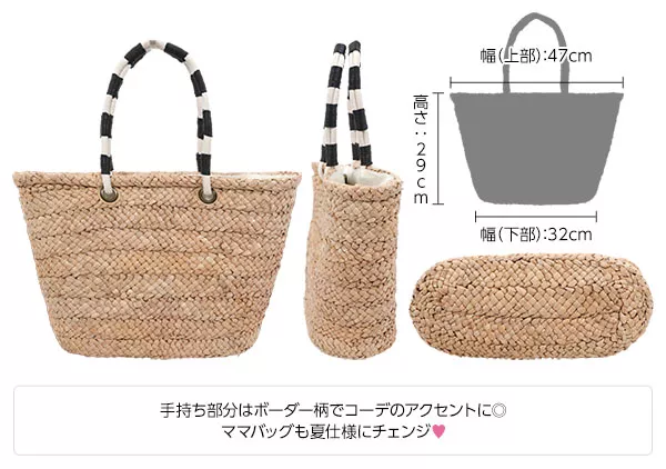 コーン素材ビッグトートバッグ [B1084] - レディースファッション通販