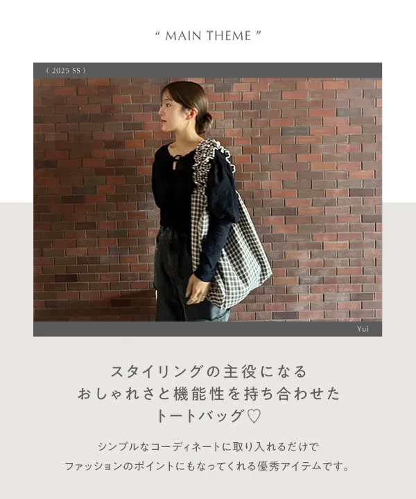yuiさんコラボ ] 選べる2タイプトートバッグ [B158J] - レディース