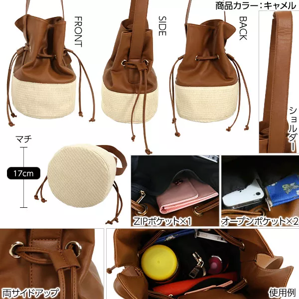 レザーコンビカゴ巾着バッグ [B1271] - レディースファッション通販