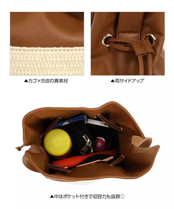 レザーコンビカゴ巾着バッグ [B1271]