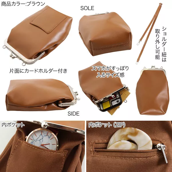 マイクロがま口スマホショルダーバッグ [B1313] - レディース