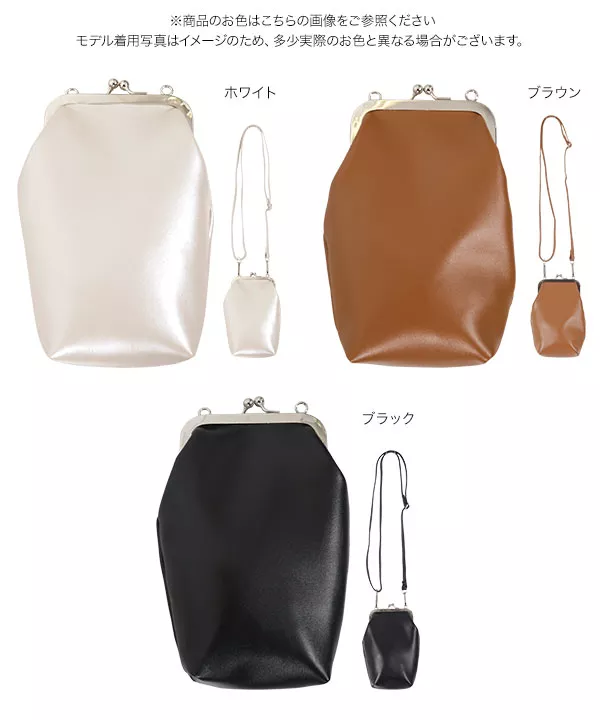 マイクロがま口スマホショルダーバッグ [B1313] - レディース