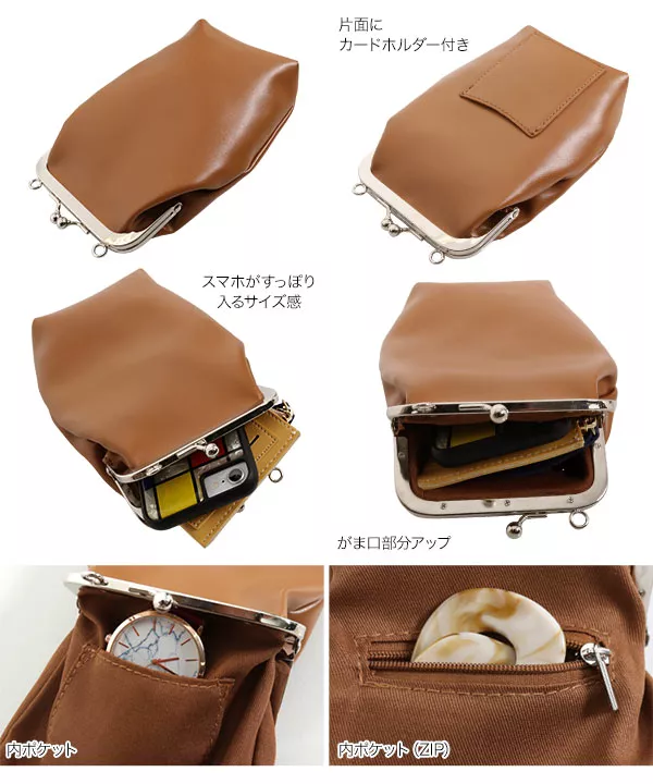 マイクロがま口スマホショルダーバッグ [B1313] - レディース