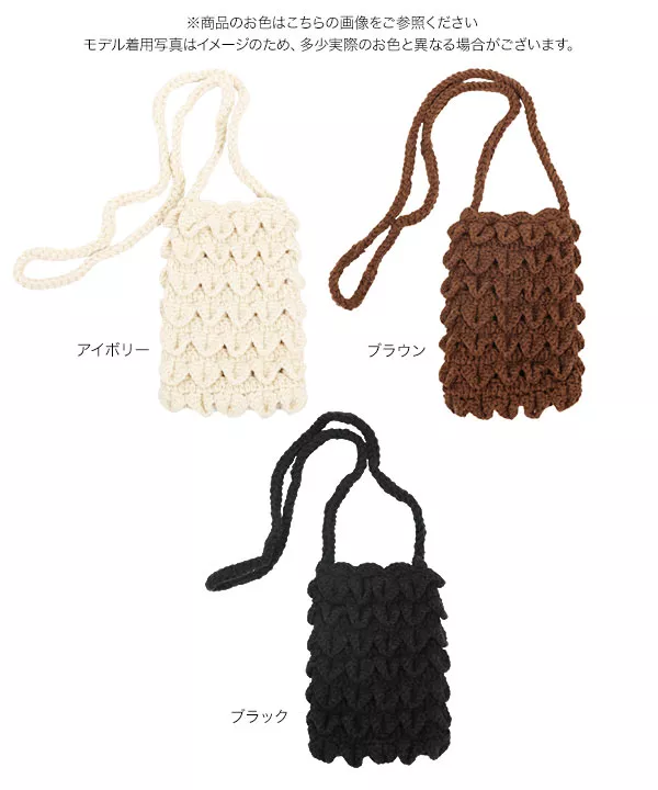 ハンドニットポシェットバッグ [B1335] - レディースファッション通販