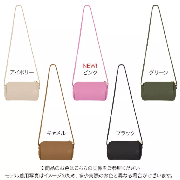 筒形ポシェットバッグ [B1337] - レディースファッション通販
