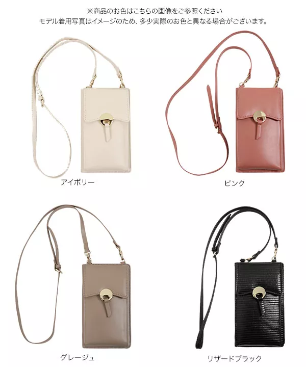 スマホショルダーお財布バッグ [B1339] - レディースファッション通販