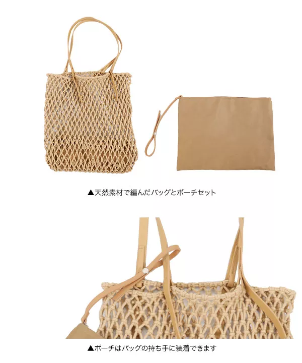 編みトートバッグ [B1348]