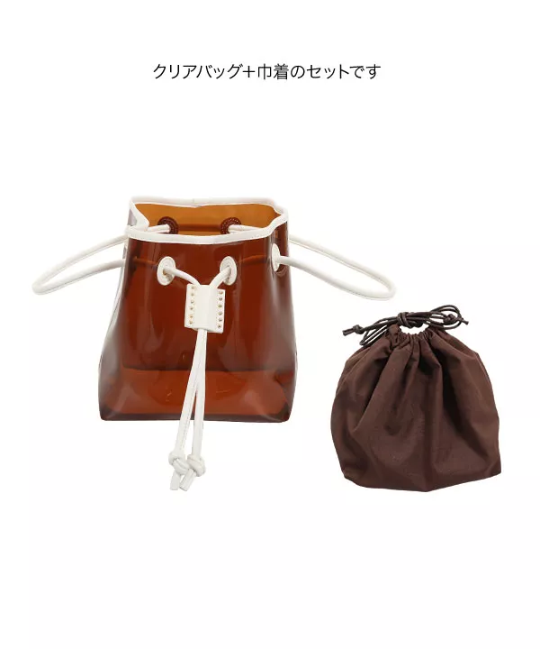 巾着セットクリアコンビバッグ [B1355]