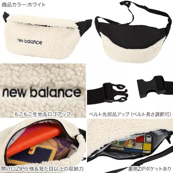 NEWBALANCE】ニューバランスウエストバッグ [B1357