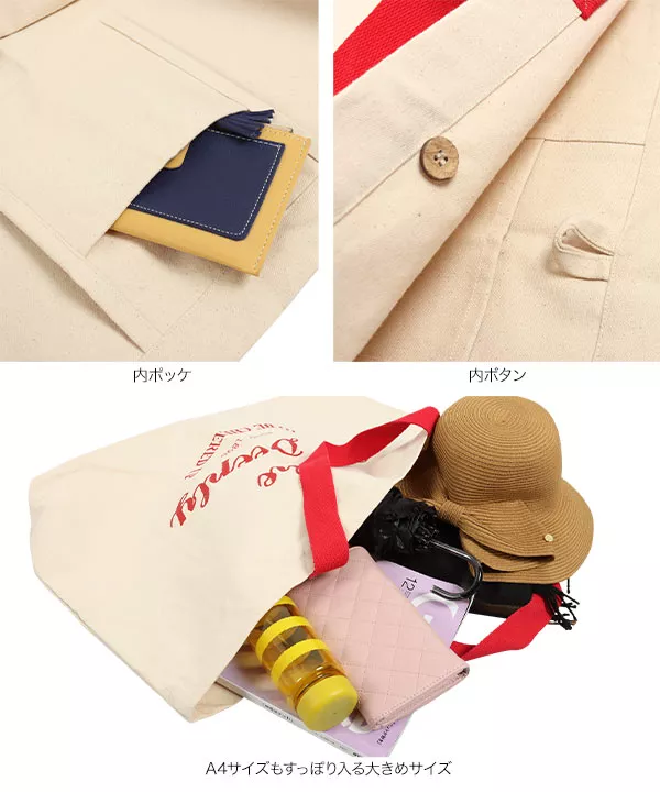 BIGトートバッグ [B1362]