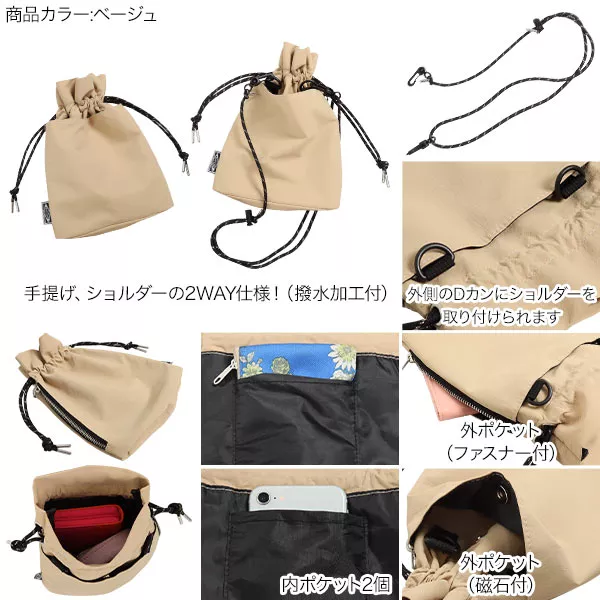 巾着バックLL Begin6月号掲載】2WAY巾着ショルダーバック（ショルダーバッグ