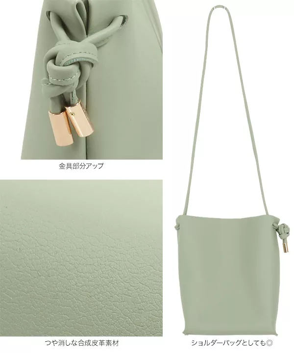 2wayサイドノットバッグ [B1370]