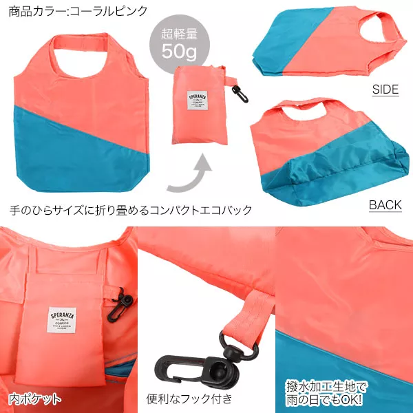 レジエコバッグ [B1378] - レディースファッション通販 神戸