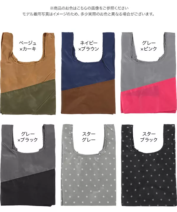 マチ広エコバッグ [B1385]