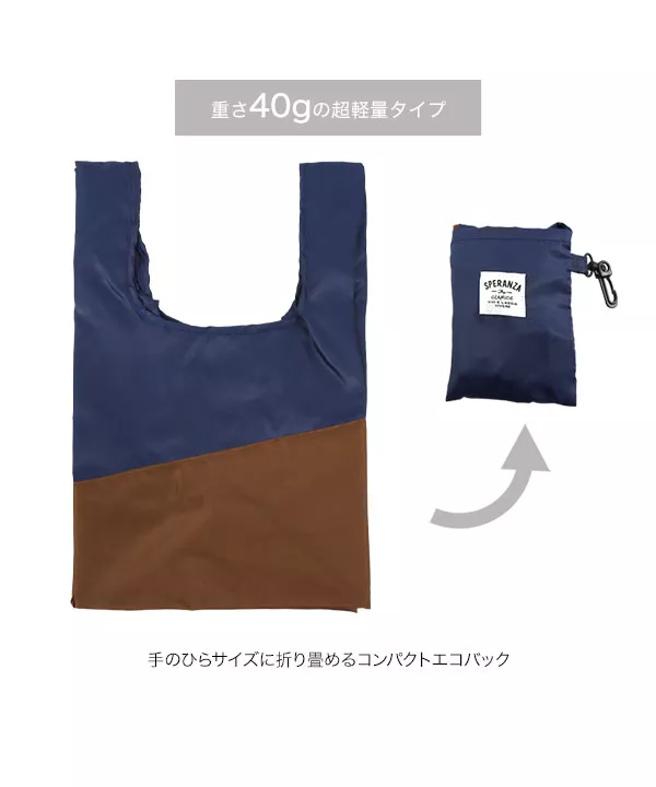 マチ広エコバッグ [B1385]