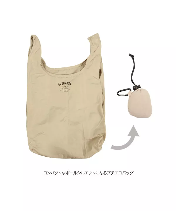 クシャっとエコバッグ [B1386]