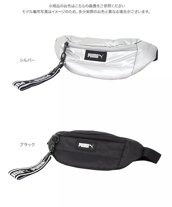 [ PUMA ] プライムバッファーウエストバッグ [B1388]
