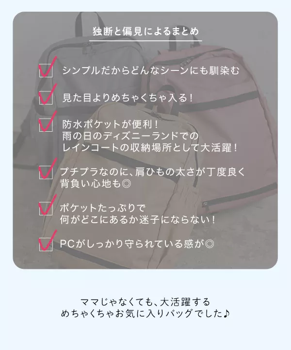 ママタスコラボ ] マザーズリュック [B1403] - レディース