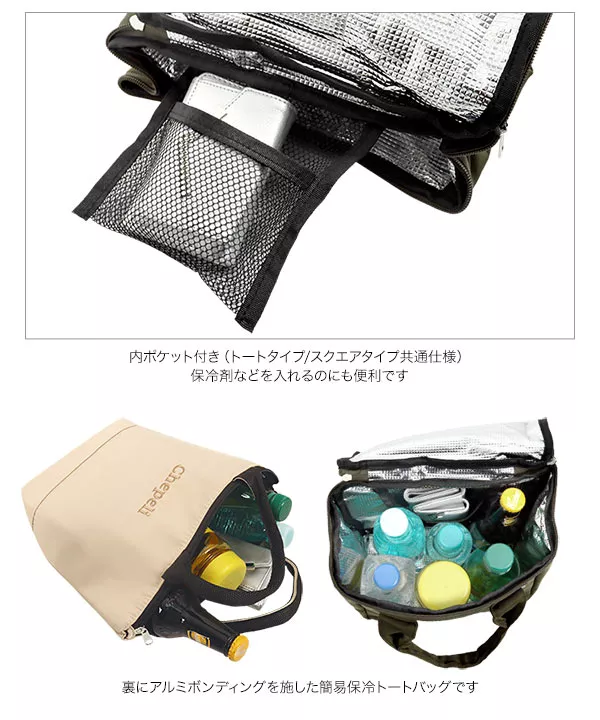 保冷機能付きランチバッグ [B1405] - レディースファッション通販 神戸