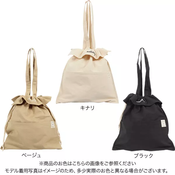 【破格値下げ】 フリル巾着コットントートバッグ [B1407] レディース - バッグ