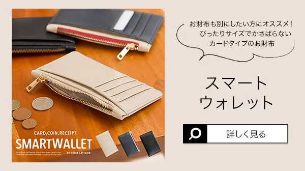 スマホウォレットバッグ [B1408]