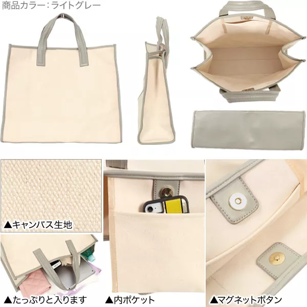 ビッグキャンバストートバッグ [B1419] - レディースファッション通販