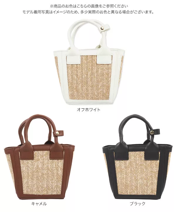 レザーコンビかごショルダーバッグ [B1425]