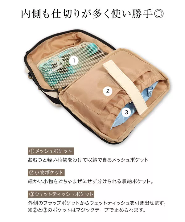 ごま　サコッシュ2個 ミニサコッシュ ポケット付き