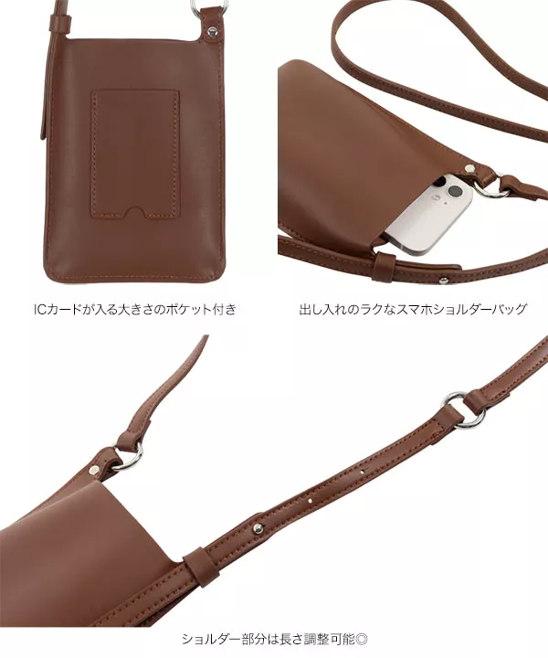 スマホショルダーバッグ [B1451] - レディースファッション通販 神戸