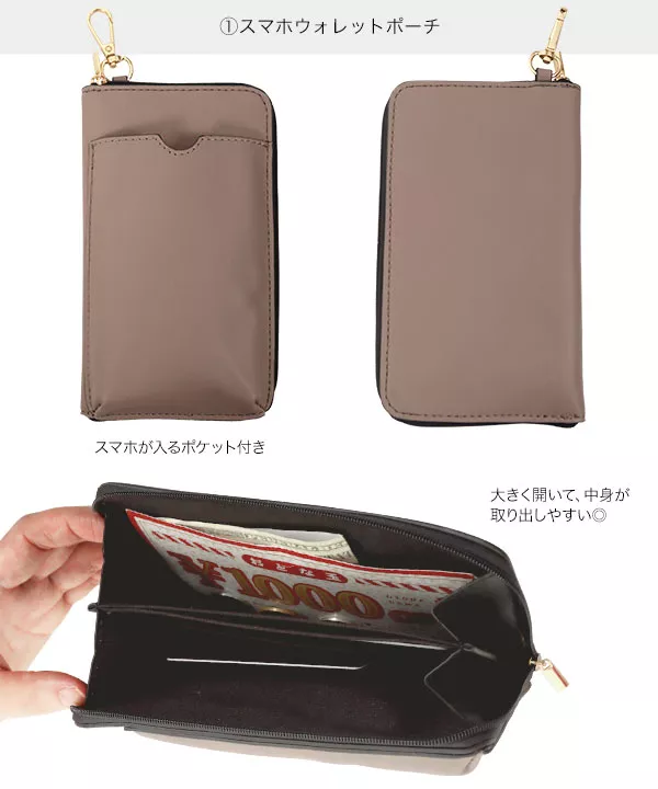 マルチwayウォレットスマホショルダー [B1453]