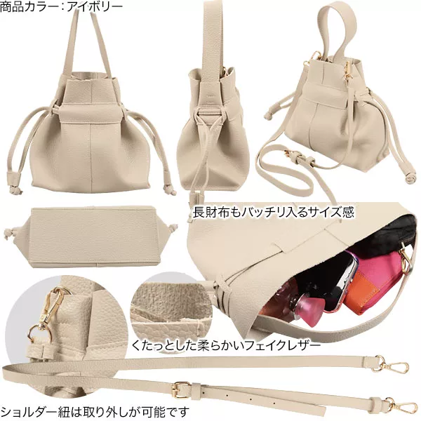 ソフトフェイクレザー2WAY巾着バッグ [B1468] - レディース
