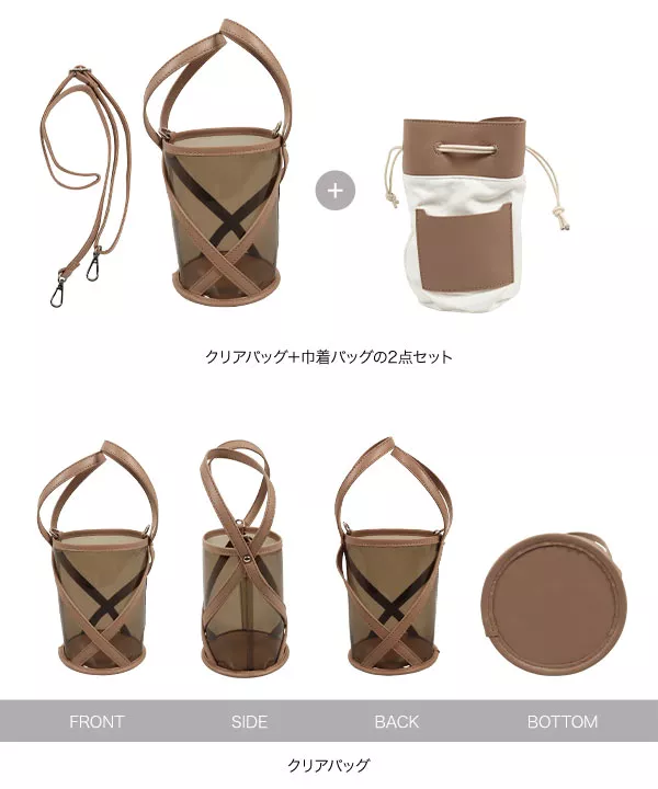 2点セット 巾着INクリアクロスバケツバッグ [B1479] - レディース