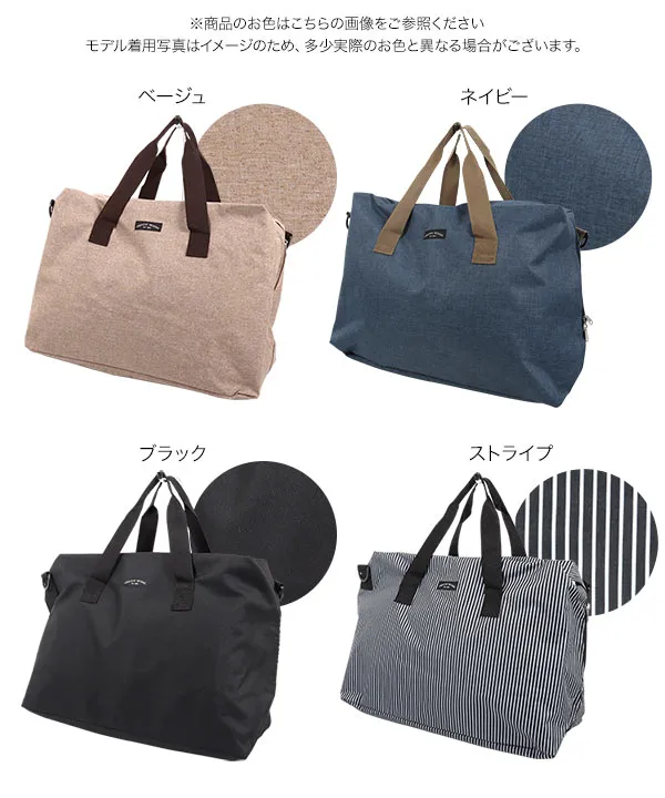 撥水加工付トラベルボストンバッグ [B1482] - レディース