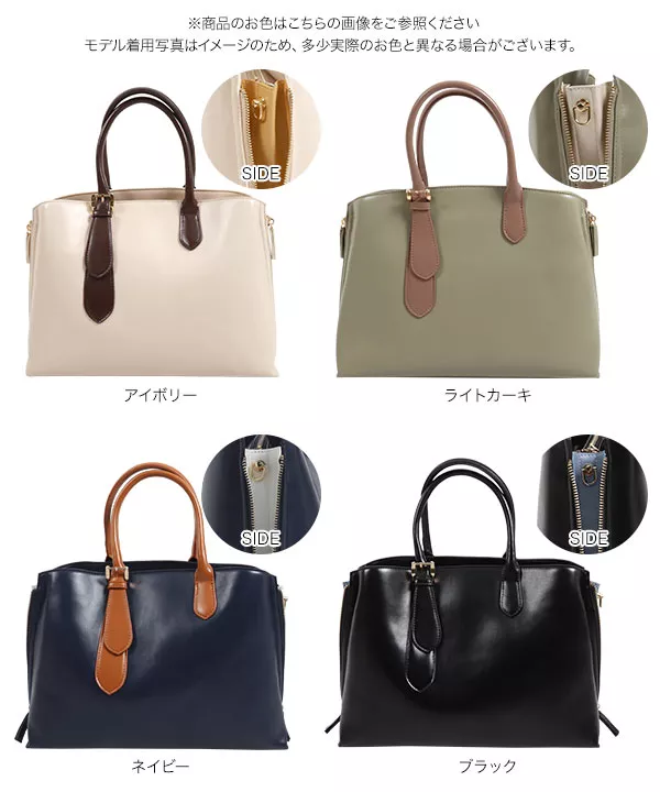 ショルダーベルト付きサイドジップバイカラーバッグ [B1487]