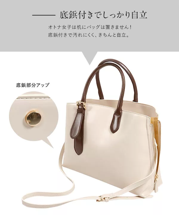 ショルダーベルト付きサイドジップバイカラーバッグ [B1487