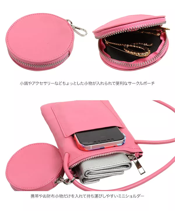サークルポーチ付きショルダーバッグ [B1488] - レディース